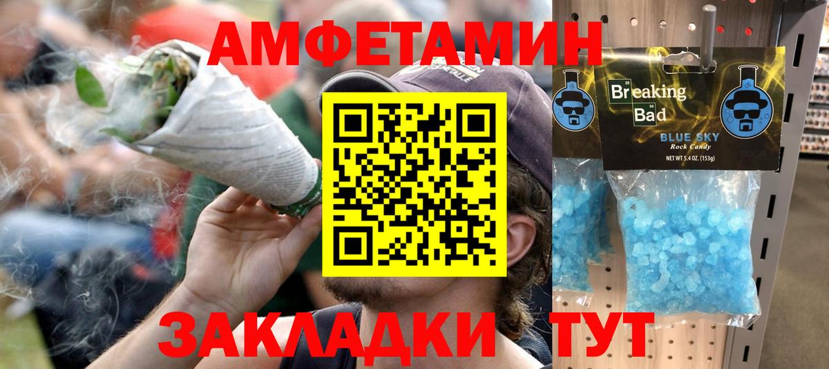 АМФЕТАМИН 98%  АМФ  Амфетамин  Вход с VPN  Коммунар 