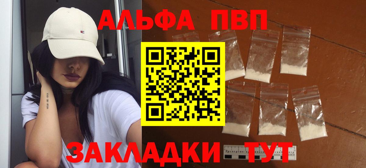 А ПВП кристаллы Коммунар