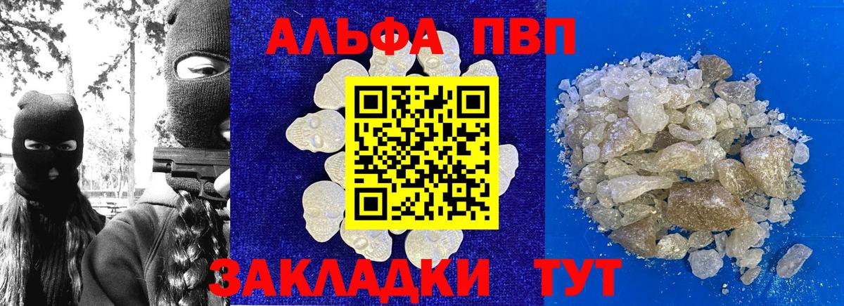 Alfa_PVP  Alpha PVP Crystall  Альфа ПВП Соль  Вход с VPN  А ПВП кристаллы  Коммунар 
