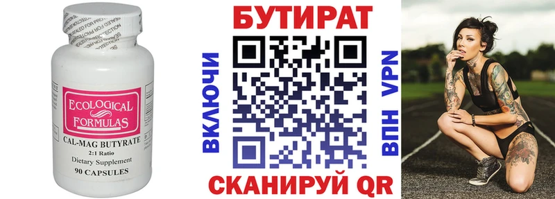 БУТИРАТ жидкий экстази  Коммунар 