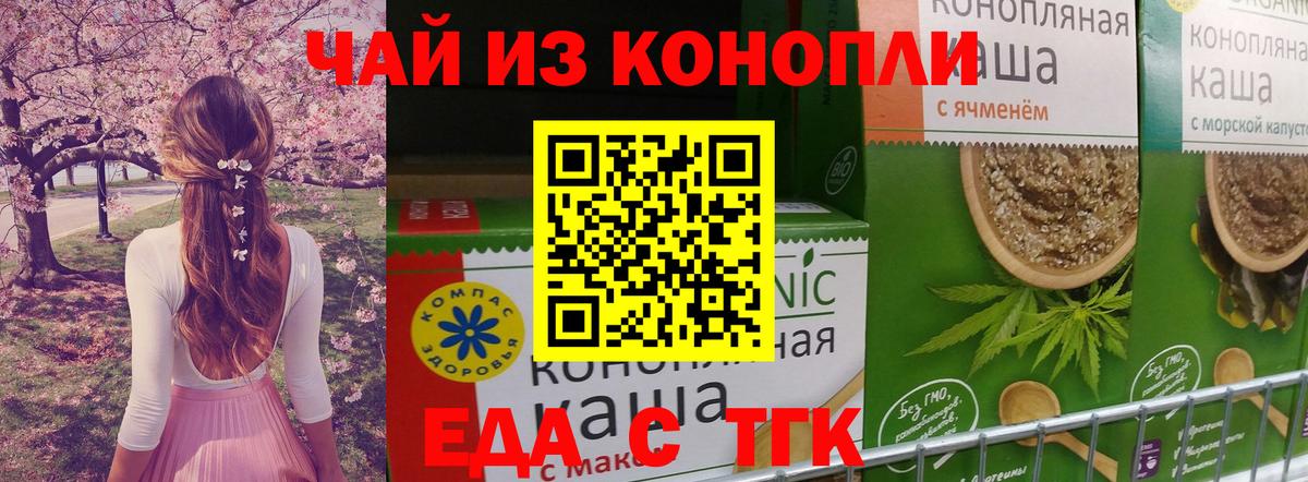 Печенье с ТГК конопля  Коммунар 