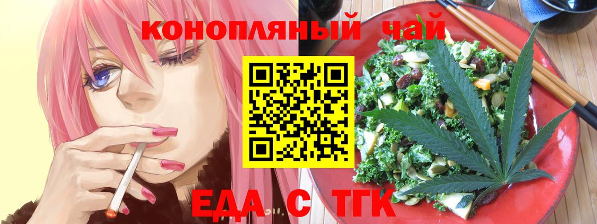 Печенье с ТГК марихуана Коммунар