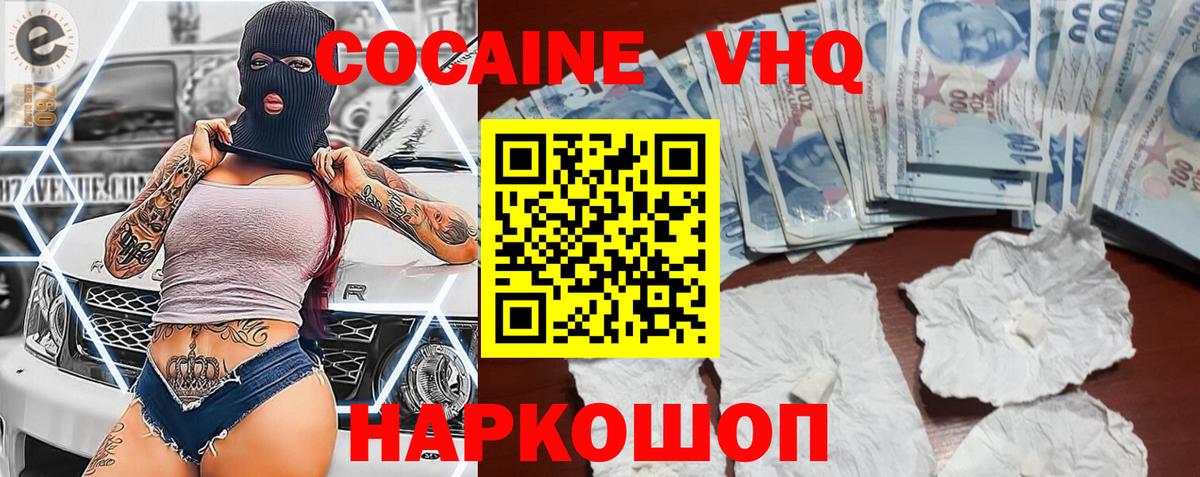 Коммунар  Кокаин VHQ  КОКАИН Перу  КОКАИН  Вход с VPN 