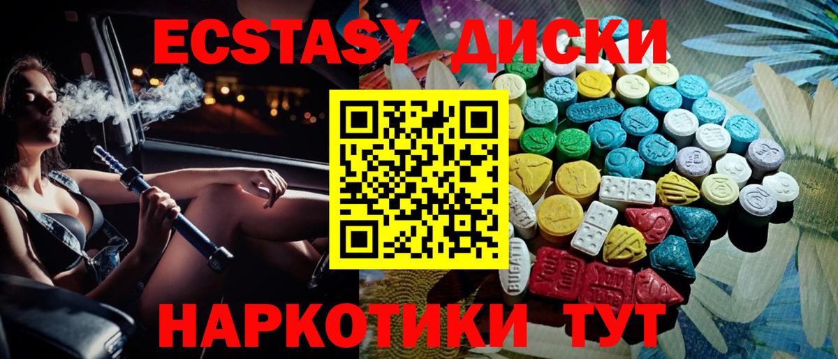 ЭКСТАЗИ Дубай  Вход с VPN  Коммунар  ЭКСТАЗИ  Ecstasy 280мг 