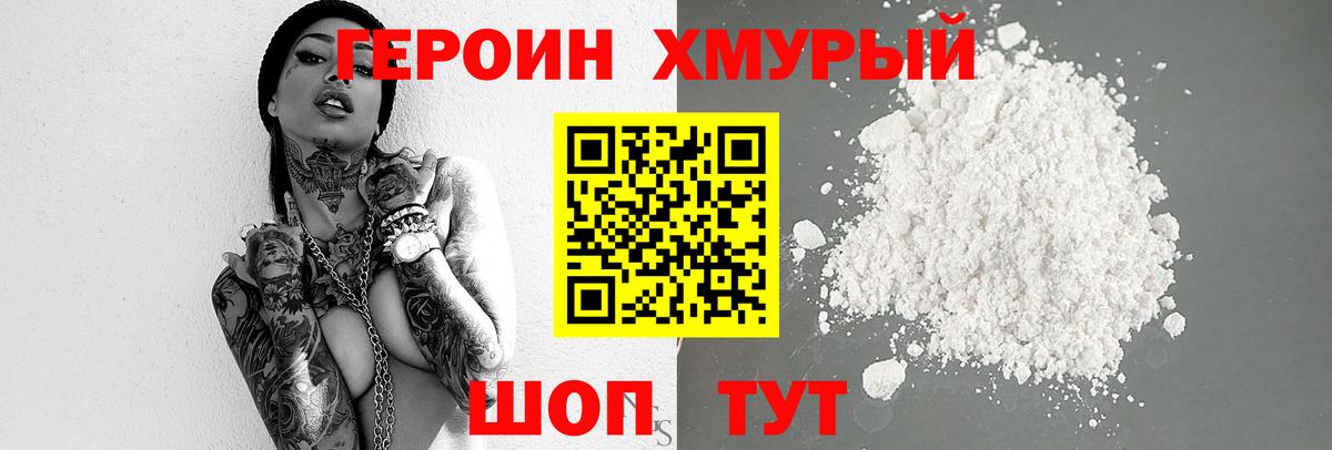 ГЕРОИН афганец Коммунар