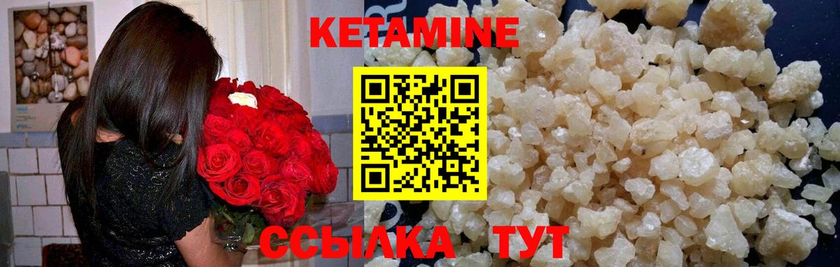 Кетамин ketamine Коммунар