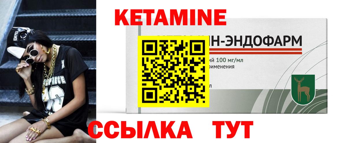 Коммунар  КЕТАМИН ketamine  Вход с VPN  КЕТАМИН VHQ 