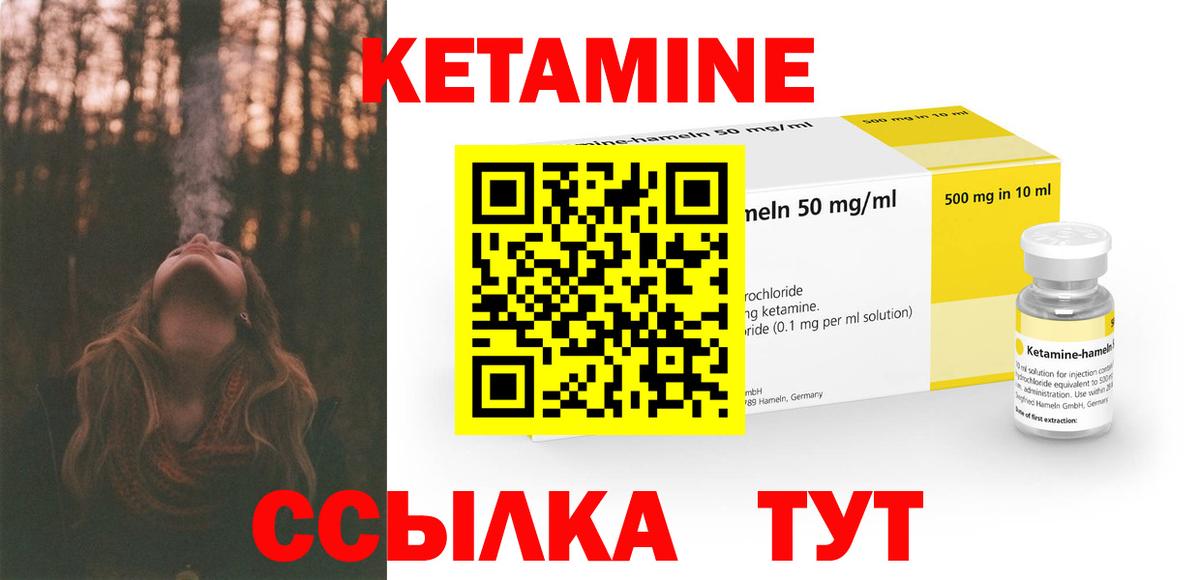 кракен ссылки  Кетамин VHQ  Коммунар  Кетамин ketamine 