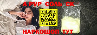 сатива Волжск