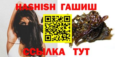 гашишное масло Волжский
