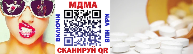 МДМА crystal  Коммунар 