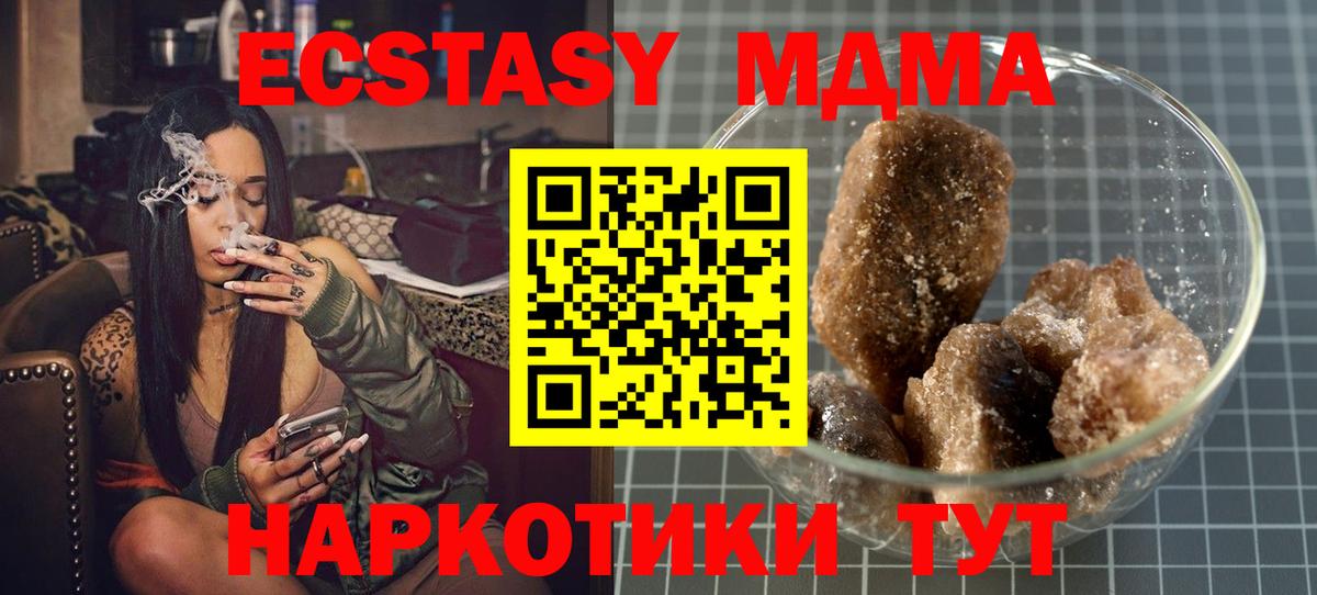 МДМА  Коммунар  MDMA молли  МДМА молли 