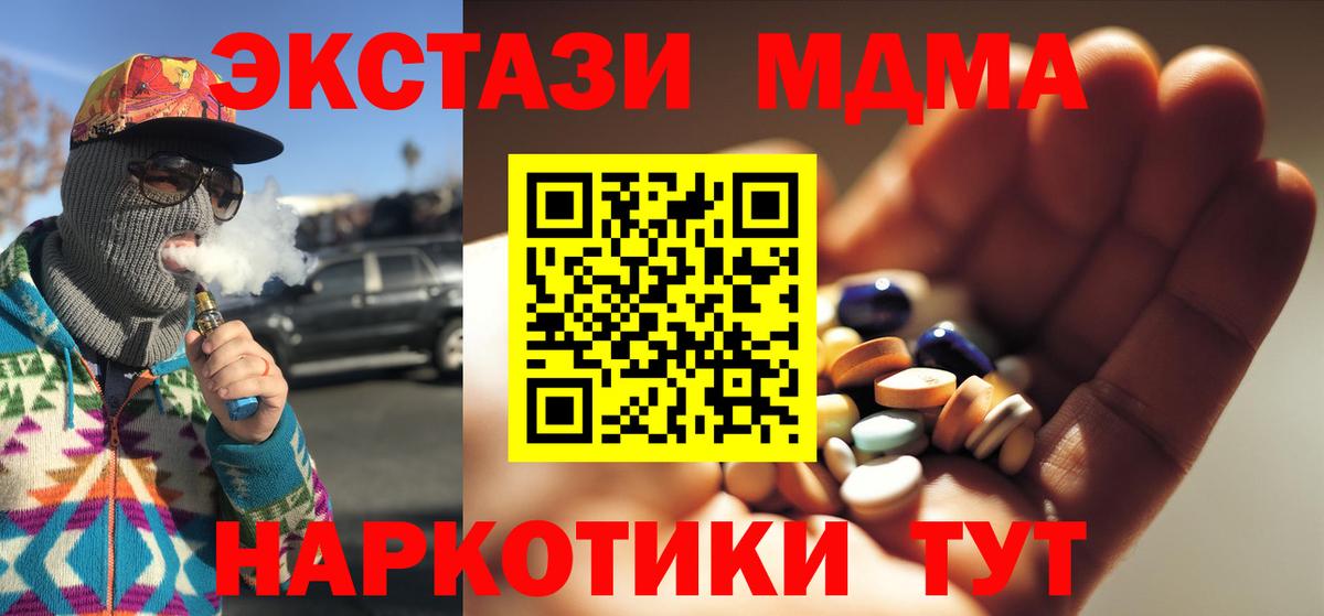 Коммунар  МДМА кристаллы  MDMA Molly  Вход с VPN 