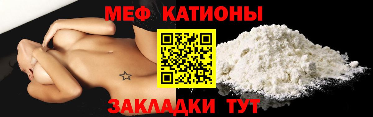 Меф кристаллы  Вход с VPN  Мефедрон  МЯУ-МЯУ  МЯУ-МЯУ мука  Коммунар 