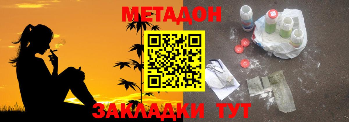 Коммунар  МЕТАДОН мёд  Вход с VPN 