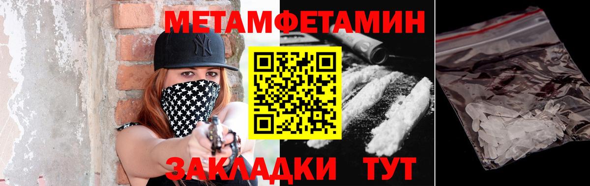 Коммунар  Первитин Декстрометамфетамин 99.9%  Вход с VPN 