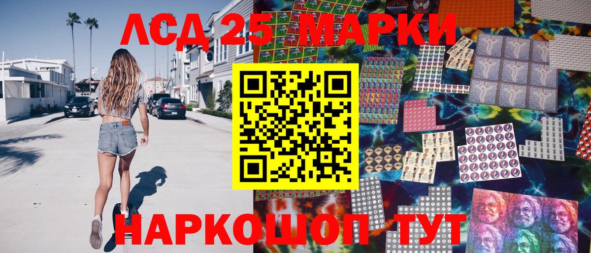 Марки N-bome 1,8мг Коммунар