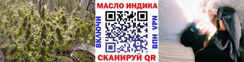 ТГК гашишное масло Коммунар