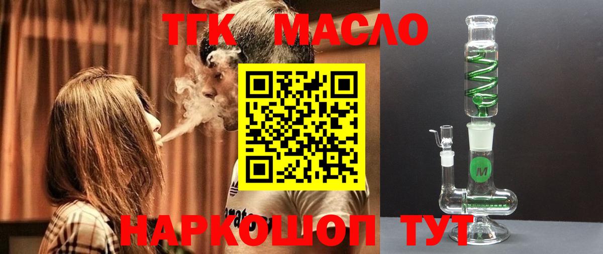 ТГК жижа Коммунар