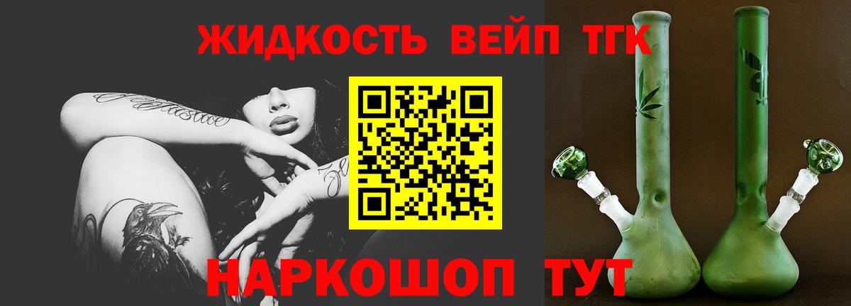 ТГК жижа Коммунар